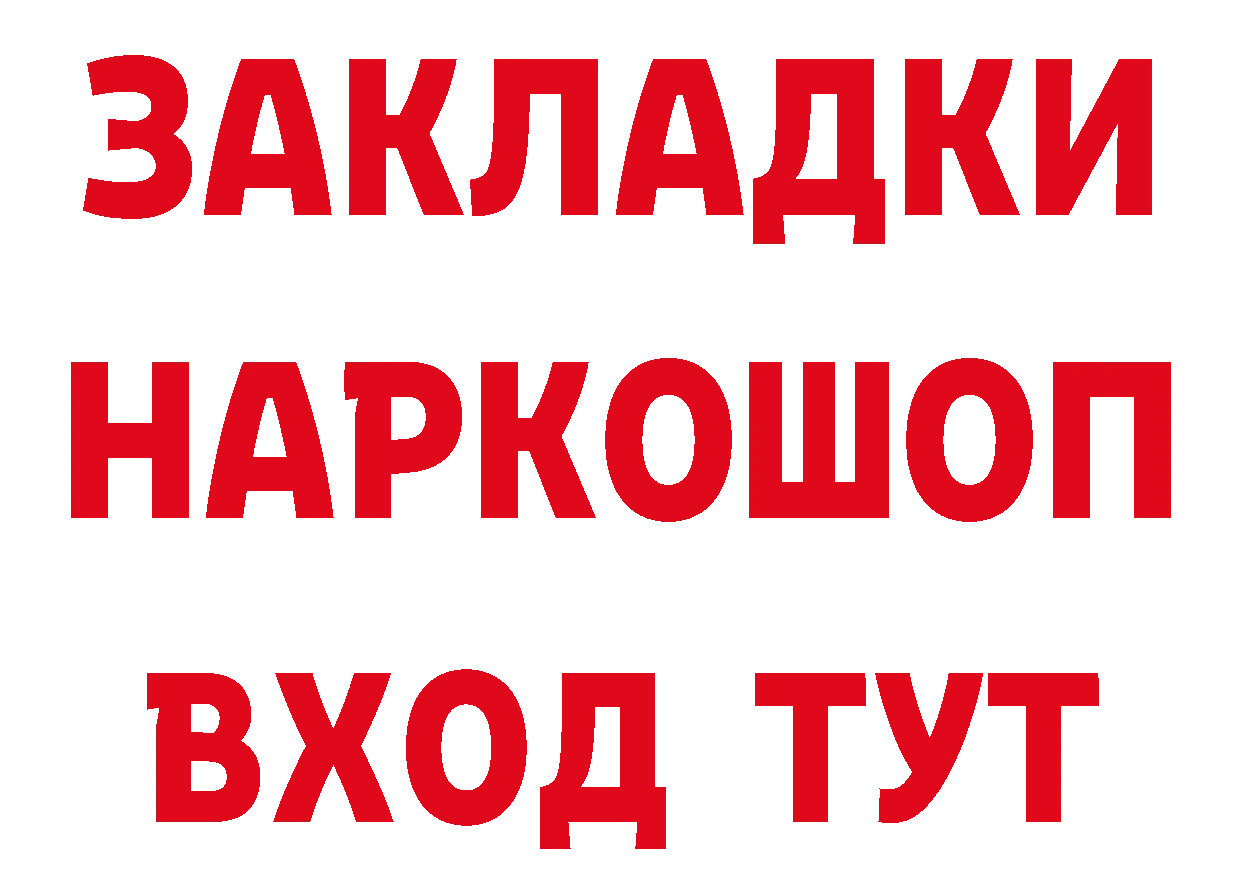 МЕТАДОН кристалл сайт это блэк спрут Ярославль